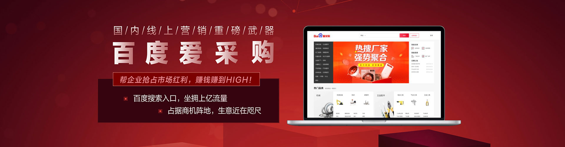 五河百度代理开户